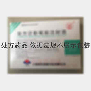 优选 复方泛影葡胺注射