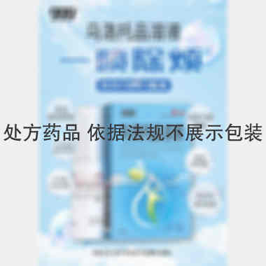 乌洛托品溶液(套 39.5%*20ml 浙江景岳堂药业有限公司