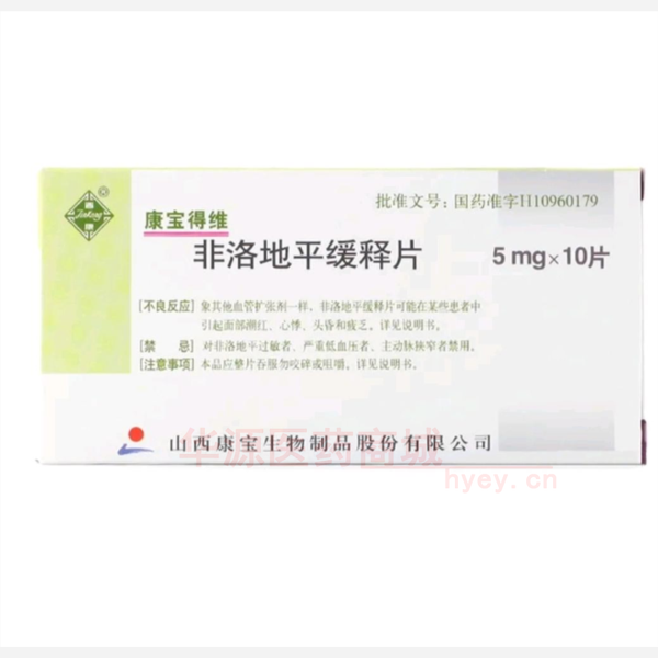 优选 非洛地平缓释片(