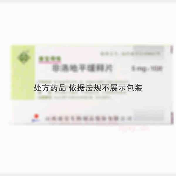 优选 非洛地平缓释片(