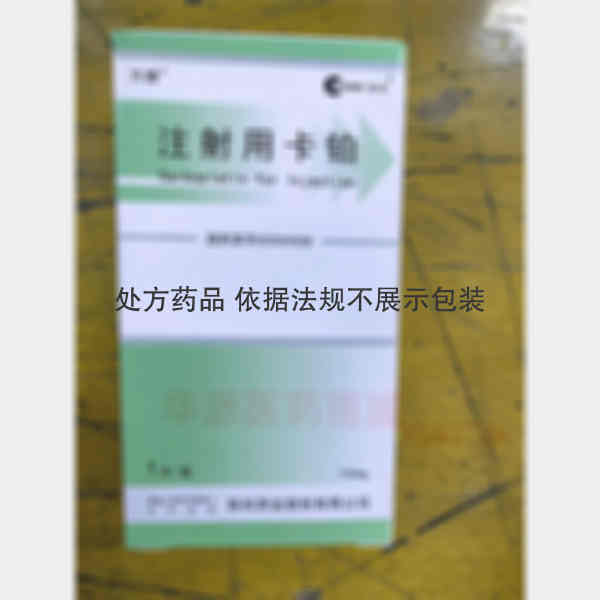 优选 注射用卡铂