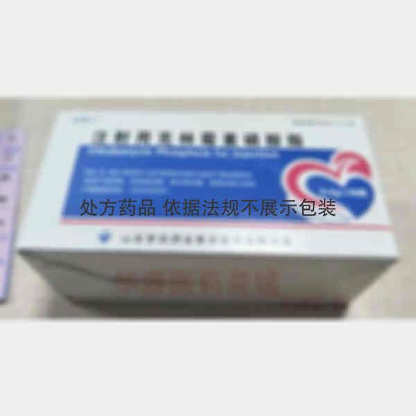 优选 注射用克林霉素磷