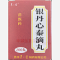 优选 银丹心泰滴丸