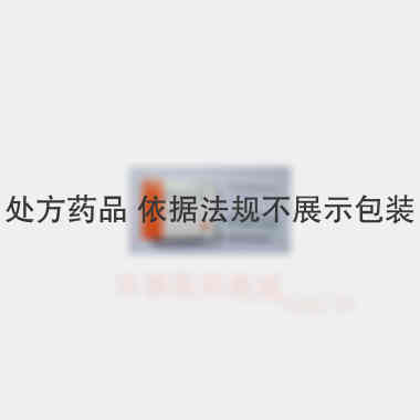 盐酸昂丹司琼注射 2ml:4mg 福安药业集团宁波天衡制药有限公司