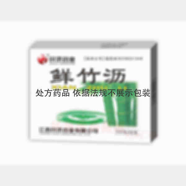 优选 鲜竹沥