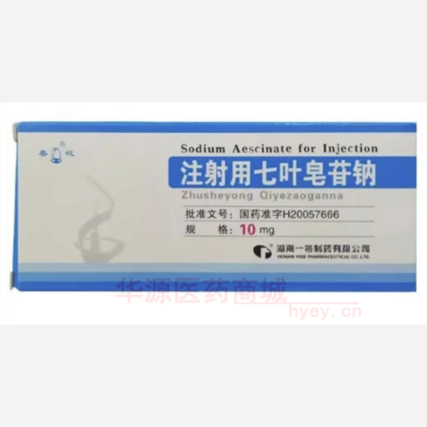 优选 注射用七叶皂苷钠