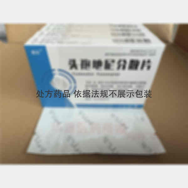 优选 头孢地尼分散片