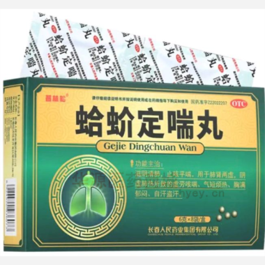 优选 蛤蚧定喘丸