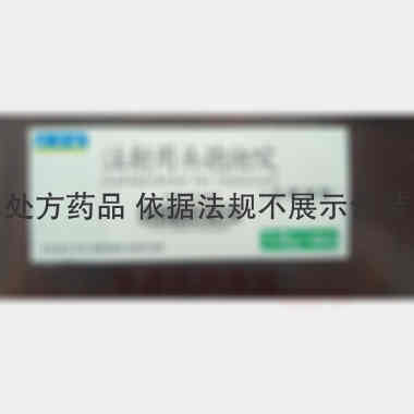 优选 注射用头孢他啶（