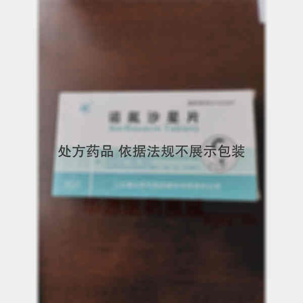 优选 诺氟沙星片