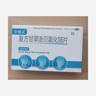 复方甘草浙贝氯化 24s 新疆全安药业股份有限公司