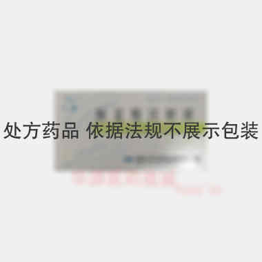 板蓝根注射液 2ml:10支 湖北天圣药业有限公司
