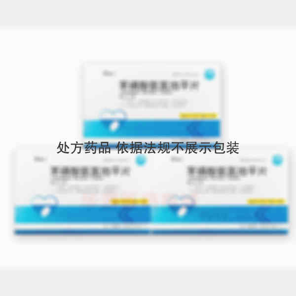 优选 苯磺酸氨氯地平片