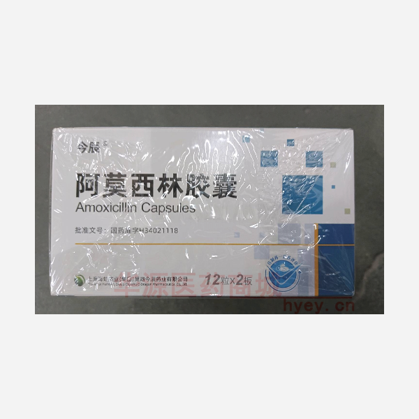 优选 阿莫西林胶囊