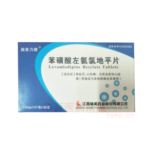 优选 苯磺酸左氨氯地平