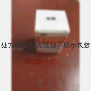 腺苷钴胺片(套盒 0.25mg*100s 国药集团容生制药有限公司