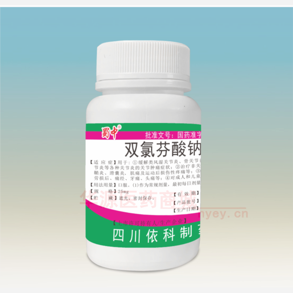 优选 双氯芬酸钠肠溶片