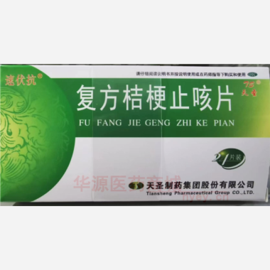 优选 复方桔梗止咳片