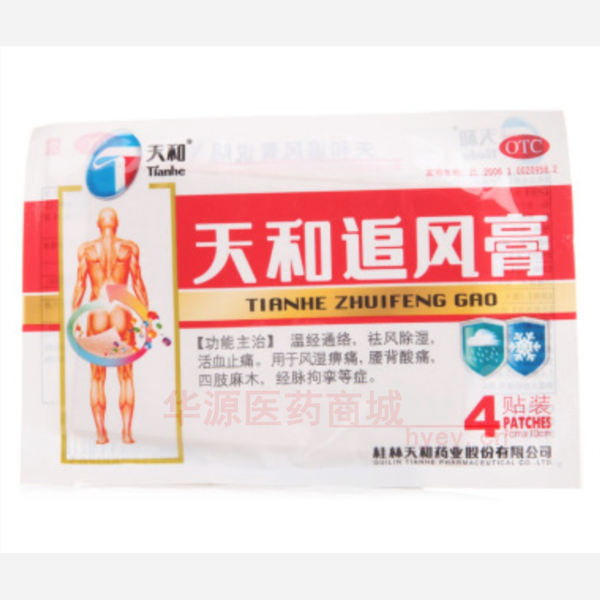 优选 天和追风膏