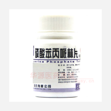 优选 磷酸苯丙哌林片
