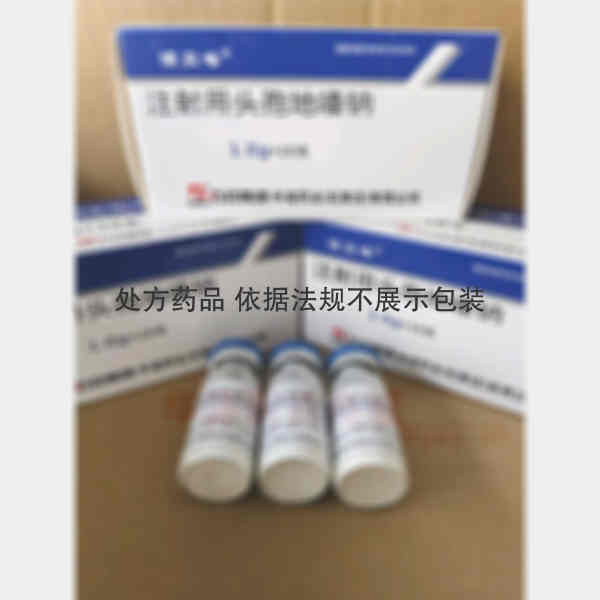 优选 注射用头孢地嗪钠