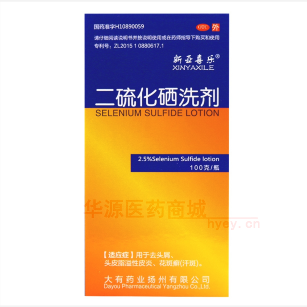 优选 二硫化硒洗剂