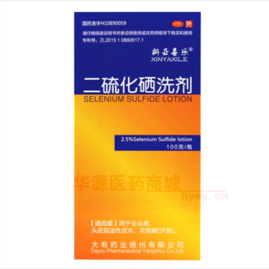 优选 二硫化硒洗剂