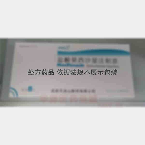 优选 盐酸莫西沙星注射
