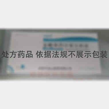 优选 盐酸莫西沙星注射