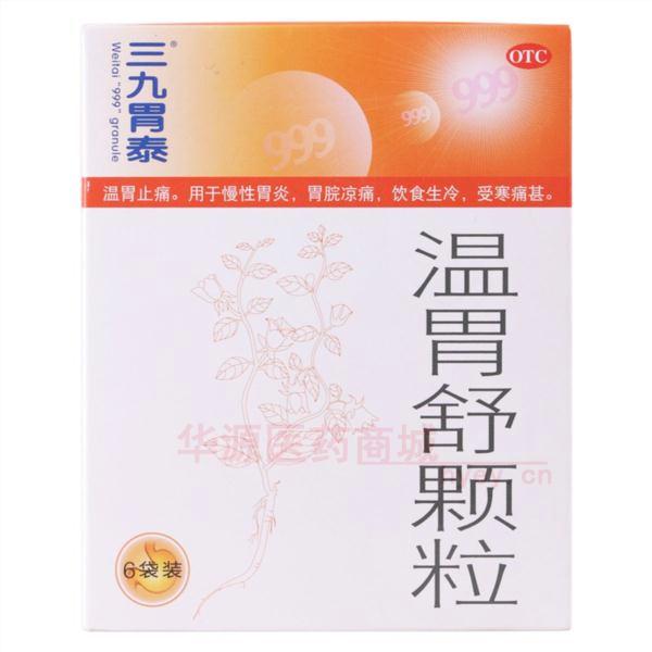 优选 温胃舒颗粒