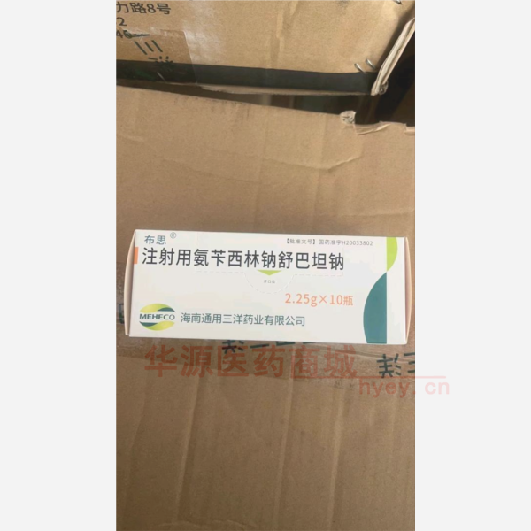 优选 注射用氨苄西林钠