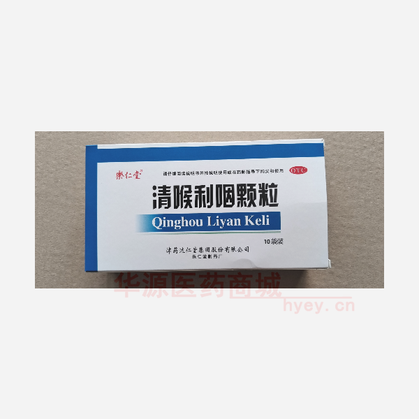优选 清喉利咽颗粒