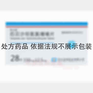 优选 厄贝沙坦氢氯噻嗪