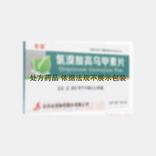 优选 氢溴酸高乌甲素片