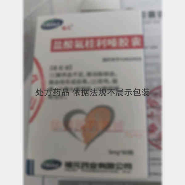 优选 盐酸氟桂利嗪胶囊