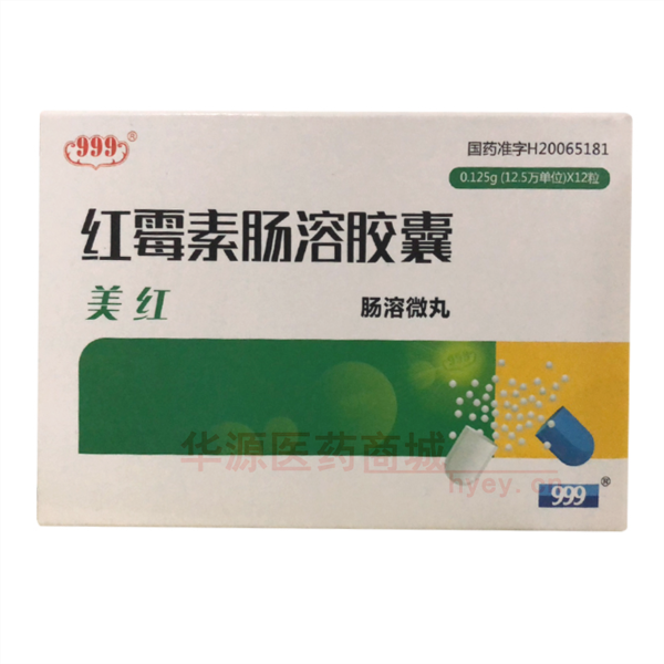 优选 红霉素肠溶胶囊
