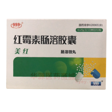 优选 红霉素肠溶胶囊