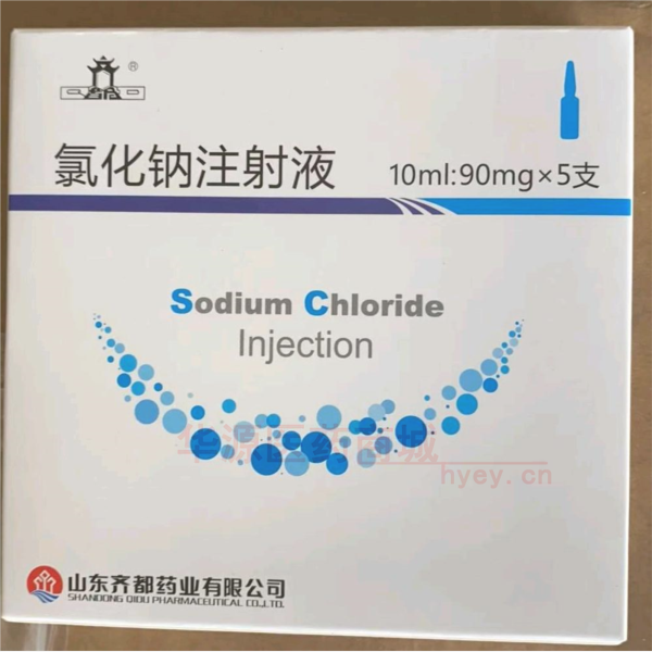 优选 氯化钠注射液