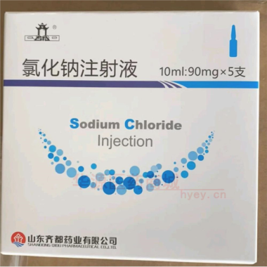 优选 氯化钠注射液
