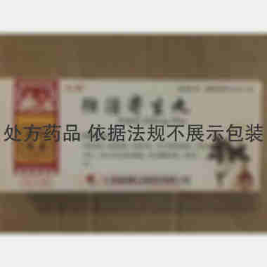 独活寄生丸 9g*10丸 孔圣堂(唐山)制药有限公司