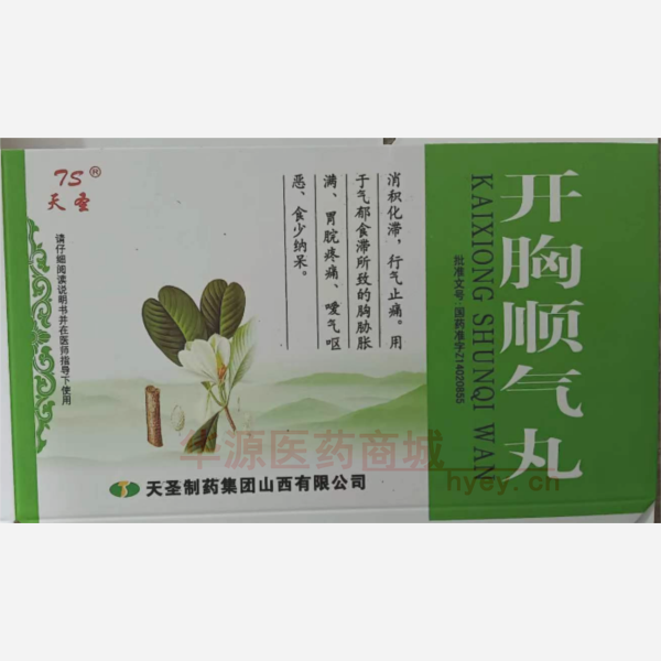 优选 开胸顺气丸