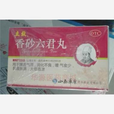 香砂六君丸 6g*6袋 山西华康药业股份有限公司