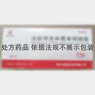 注射用克林霉素磷