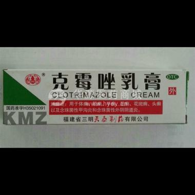 克霉唑乳膏 1%*10g 福建省三明天泰制药有限公司