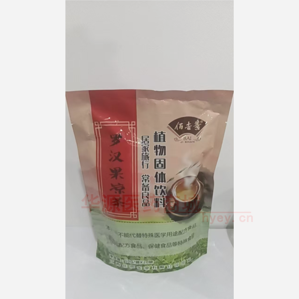 优选 罗汉果凉茶植物固