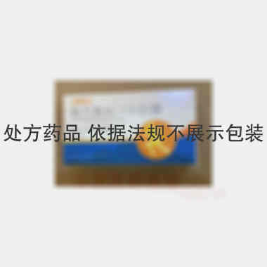 复方氯唑沙宗胶囊 12s*2板 万特制药(海南)有限公司