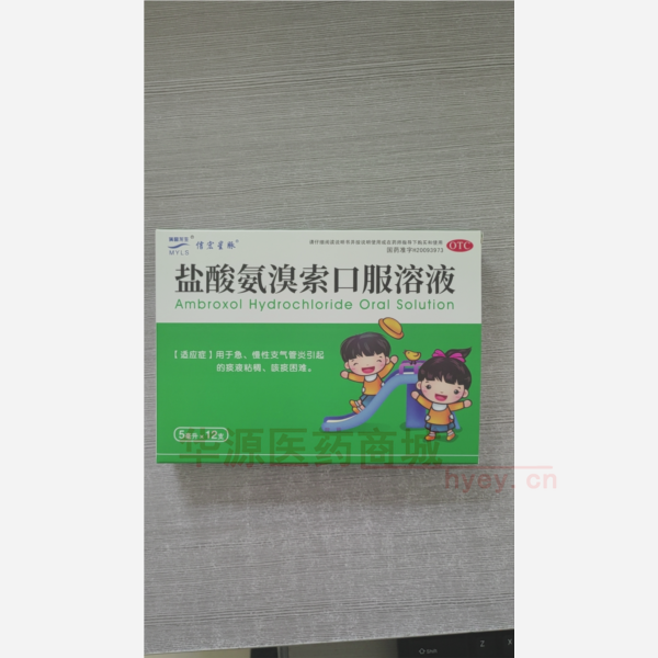 优选 盐酸氨溴索口服溶