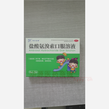 优选 盐酸氨溴索口服溶