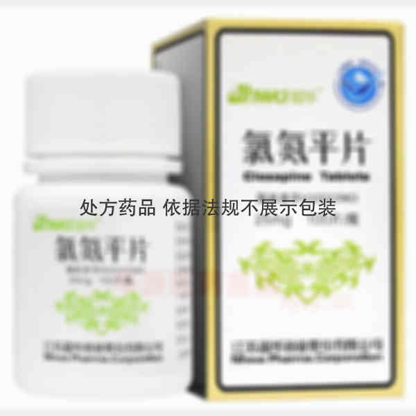 优选 氯氮平片