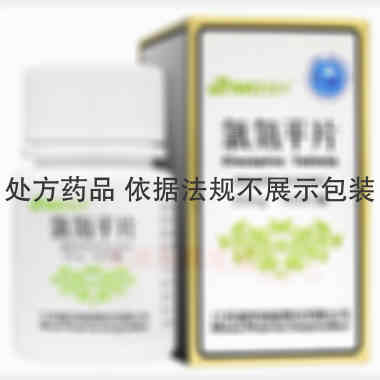 氯氮平片 25mg*100s 江苏恩华药业股份有限公司